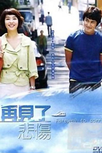 A Farewell to Sorrow poster