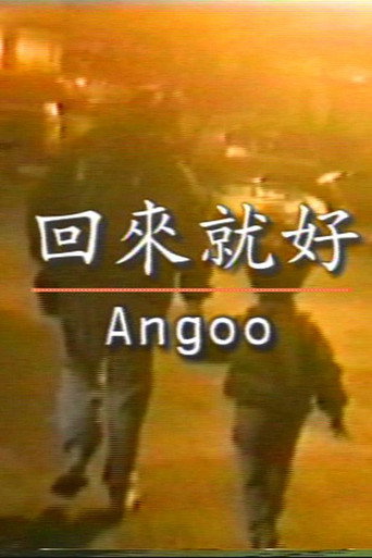 Movie poster for Angoo (1999)