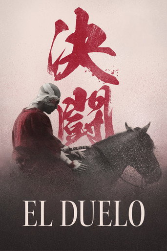 Movie poster for El Duelo (2024)