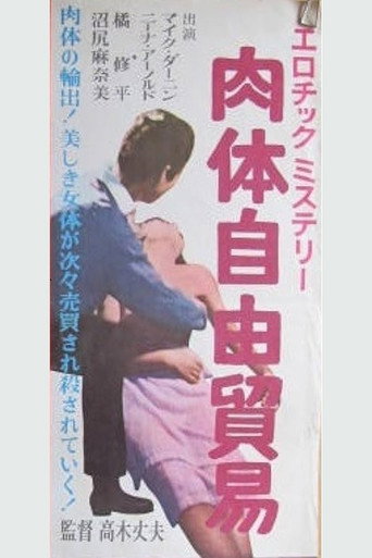 Movie poster for Nikutai jiyū bōeki (1962)