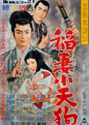 Movie poster for The Scroll’s Secret (1958)
