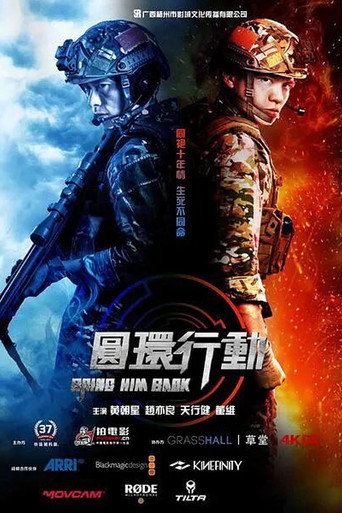 Movie poster for Bring Him Back (2020)