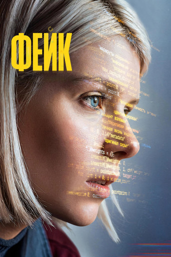 Series poster for Fake (2026)