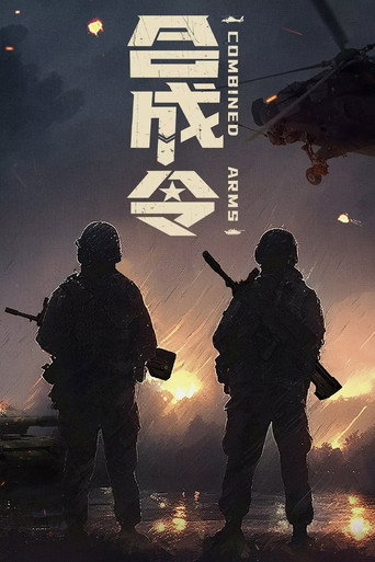 Combined Arms poster