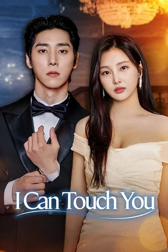 Series poster for I Can Touch You (2026)