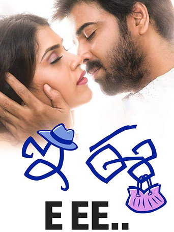 Movie poster for E Ee (2017)