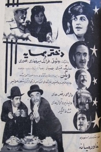 Movie poster for The Girl Next Door (1961)
