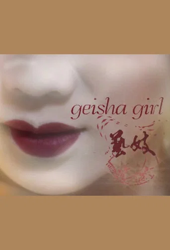Movie poster for Geisha Girl (2006)