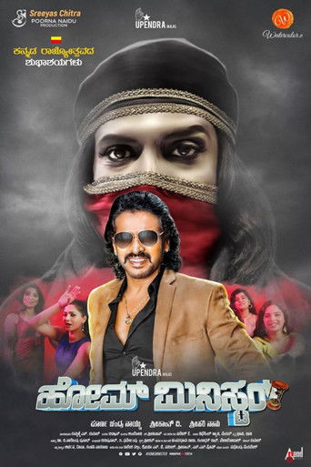 Home Minister poster