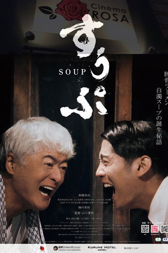 Movie poster for Soup (2024)