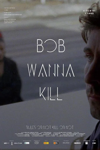 Movie poster for Bob Wanna Kill