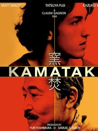 Movie poster for Kamataki (2005)