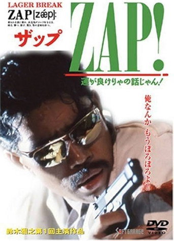 Movie poster for ZAP! (1991)