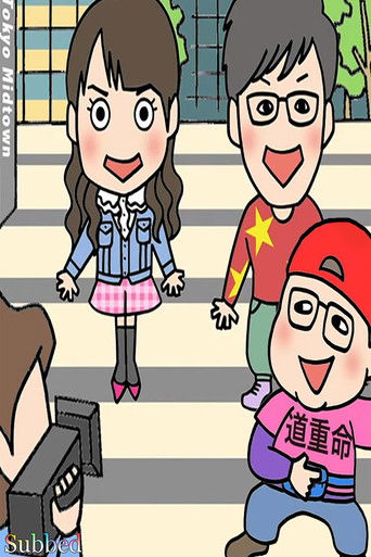 Bakumon Powerful Face! poster