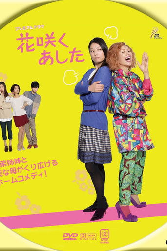 Tomorrow Which Flower Blooms poster