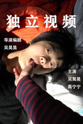 Movie poster for Independent Video (2016)