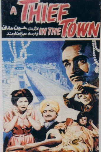 Movie poster for A Thief In The Town (1964)