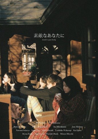 Movie poster for Send to You Lovely (2021)