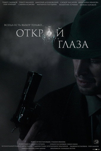 Movie poster for Open Eyes (2025)