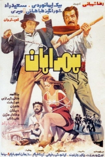 Movie poster for Hamraahaan (1977)