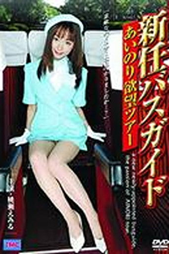 New Bus Guide: Love Ride Desire Tour poster