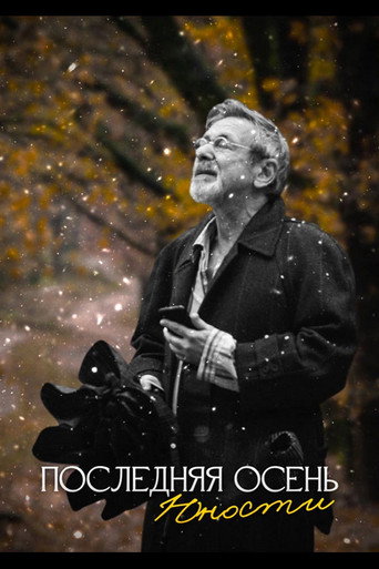 Movie poster for Last Autumn of Youth (2024)