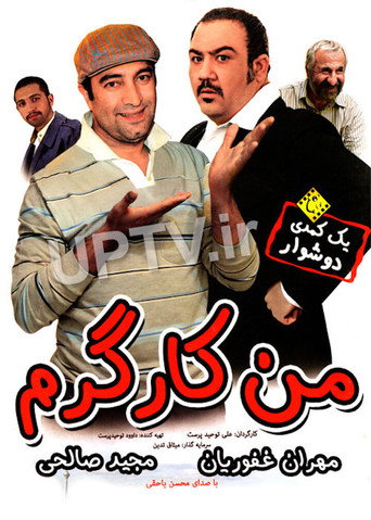 Man Kargaram poster