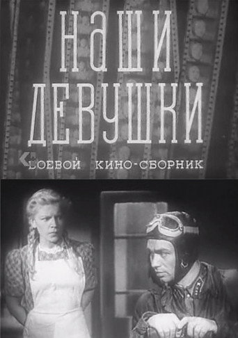 Movie poster for Our Girls (1942)