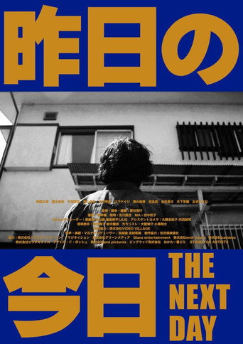 Movie poster for The Next Day (2024)