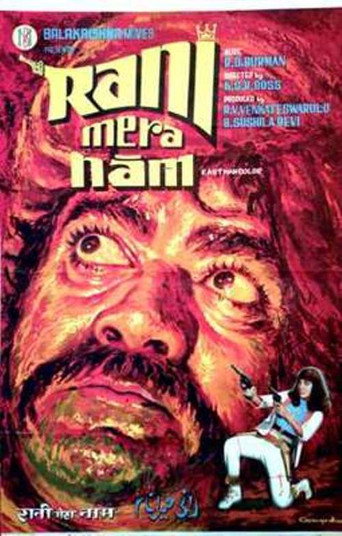 Movie poster for Rani Mera Naam (1972)