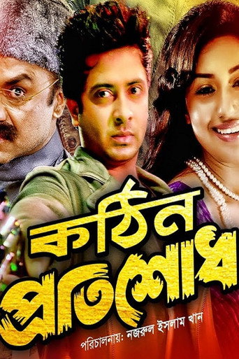 Movie poster for Kothin Protishodh (2014)