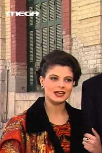 The Guards of Achaia poster