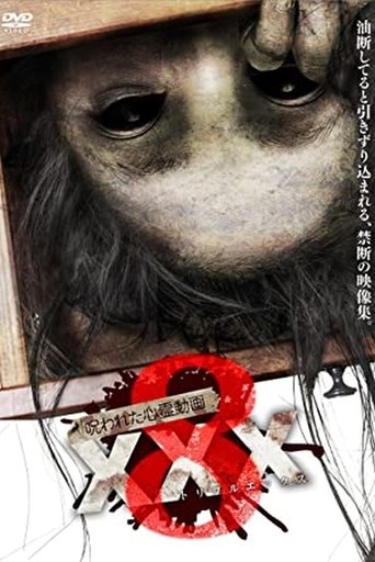 Movie poster for Cursed Psychic Video XXX 8 (2017)