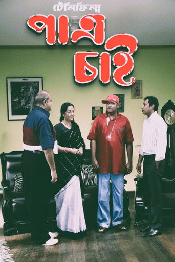 Movie poster for Patro Chai (2010)