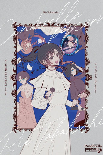 Movie poster for 高橋李依 1st LIVE「Cinderella popcorn」 (2023)