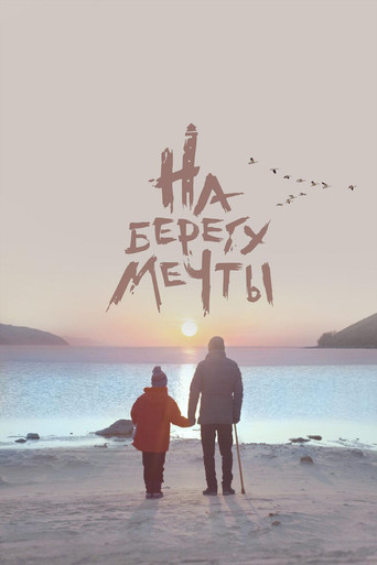 On the Dream's Shore poster