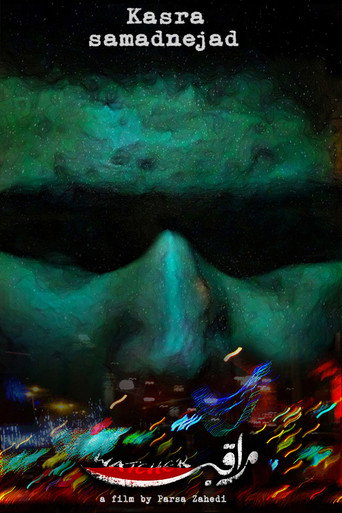 Movie poster for The Watcher (2017)