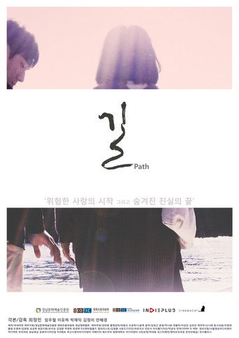 Path poster