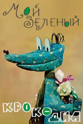 Movie poster for My Green Crocodile (1966)
