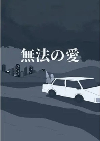 Movie poster for Lawless Love (2022)
