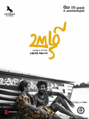 Movie poster for Oozhi (2024)