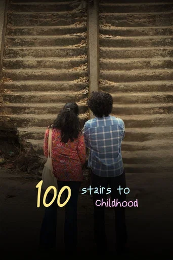 Movie poster for 100 Stairs to Childhood (2026)
