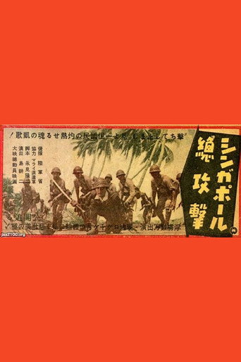 Movie poster for All-out Attack on Singapore (1943)
