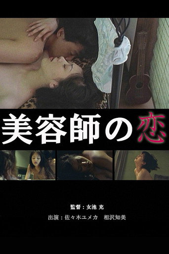 Movie poster for Just Like Starting Over (1998)