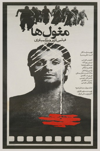 Movie poster for The Mongols (1973)