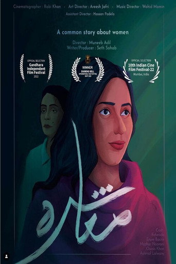 Movie poster for Society