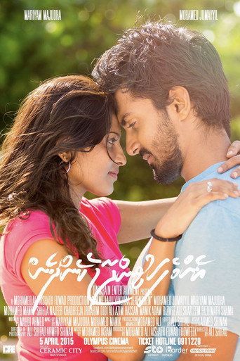 Movie poster for Emme Fahu Vindhaa Jehendhen (2015)
