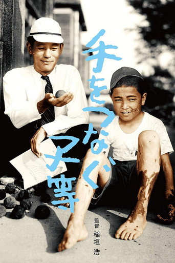 Movie poster for Children Hand in Hand (1948)