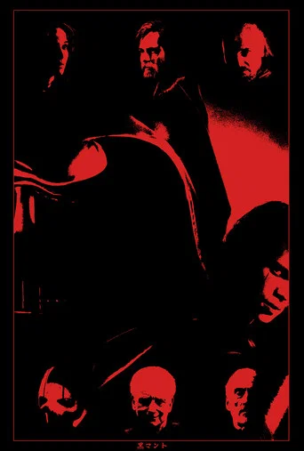 Movie poster for The Blackened Mantle (2015)