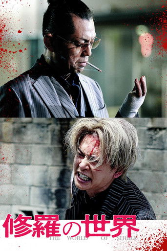 The World of Shura poster